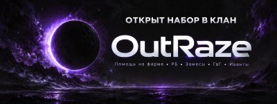OutRaze_forum.jpg